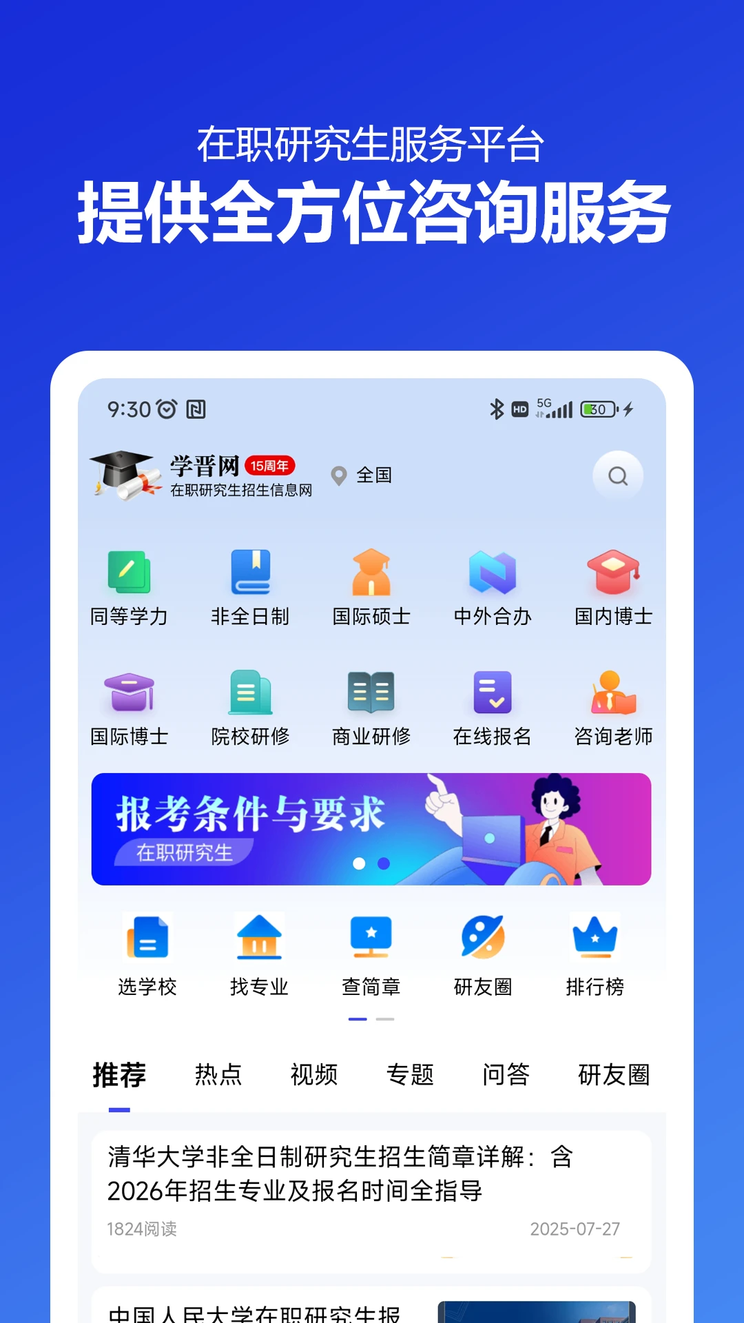��ְ�о���������Ϣ����ͼ