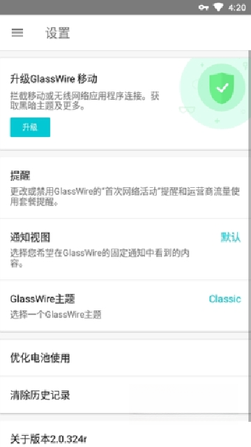 GlassWire��ͼ