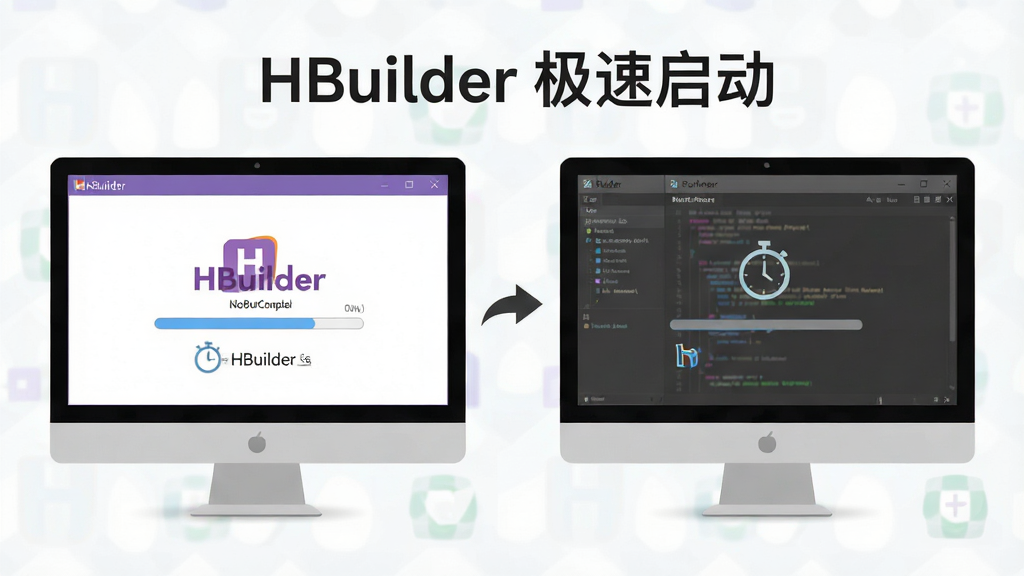 һ��չʾ HBuilder �����ٶȶԱȵ�ʾ��ͼ����������̨������Ļ���ţ������ʾ HBuilder ���ټ�����ɣ��Ҳ���ʾ�����������ڼ����У�����Ϊ���ҶԱȣ��Ű��࣬���Ϊ��ƽ����Ϣͼ��ϸ�ڰ�������������ʱ��ͼ�ꡢ���� Logo����������������ɾ����޶���Ԫ�أ�ͼƬ��������ʾ��HBuilder ����������