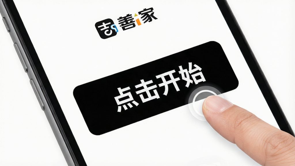 ���Ƽ�APP�����������棬����չʾ�ֻ���Ļ���д����尴ť����ָ�������ʾ�⣻����Ϊ���İ�ɫ���Ű�Ϊ�ֻ���д�����Ϊ�������壻ϸ�ڰ����߶ԱȶȰ�ť�����������֡������ʼ���͡����Ƽҡ�logo�����ʸ��壬�ɾ����޶���Ԫ�ء�