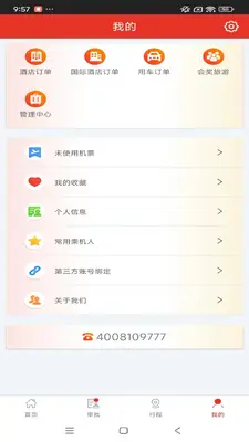 ��·�����ý�ͼ2