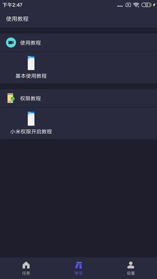 �Զ������(ִ�о���)��׿�� ���������ͼ