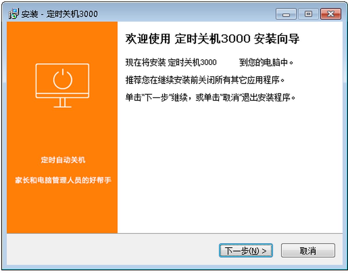 ��ʱ�ػ�3000 ��׿�� ʹ�ý���