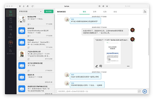 BeTalk��ͼ