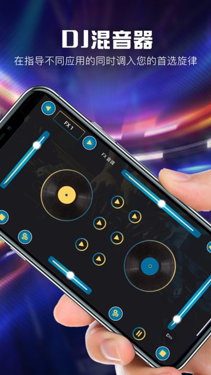DJ��� ��׿�� ��������