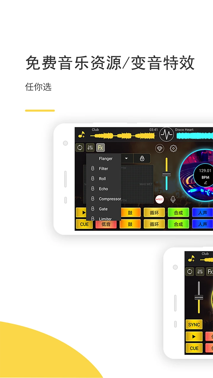 DJ���(DJ Mixer Studio)��ͼ