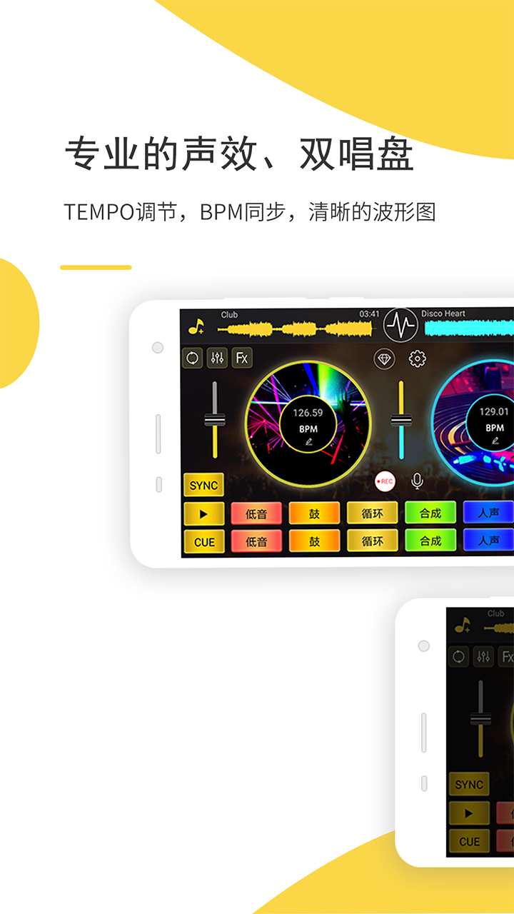 DJ���(DJ Mixer Studio)��ͼ