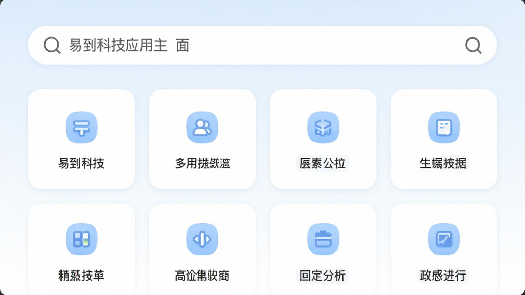 ����Ϊ�׵��Ƽ�Ӧ�������棬����Ϊ���½ṹ���Ϸ�Ϊ���������·�Ϊ���ܿ�Ƭ�����Ű����룬�����ȣ����Ϊ����ǳɫϵ��ƽ����ϸ�ڰ������Բ�ǡ�����ɫͼ�ꡢ��ɫ����������Ϊ���塢�ɾ����޶���Ԫ��