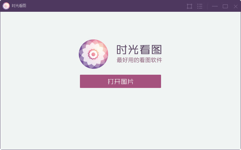 ʱ�⿴ͼ��ͼ