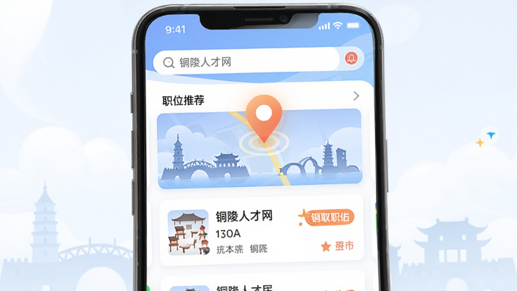 ����Ϊͭ���˲���Ӧ�ý��棻����Ϊ�ֻ���Ļչʾְλ�Ƽ��б�����ͼ��λͼ��������Ű�Ϊ���½ṹ���Ϸ����������·�ְλ��Ƭ�����Ϊ��������磻ϸ�ڰ���ͭ��ر꽨����Ӱ����˸��ְλ��ǩ������������ɫ����ͣ��޶���Ԫ��