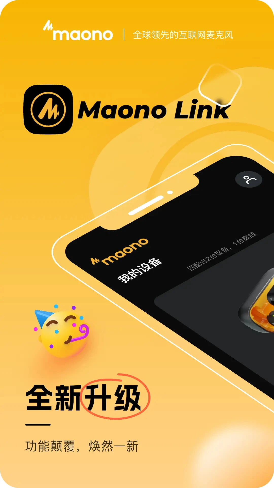 Maono Link��ͼ