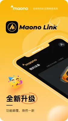 Maono Link��ͼ0