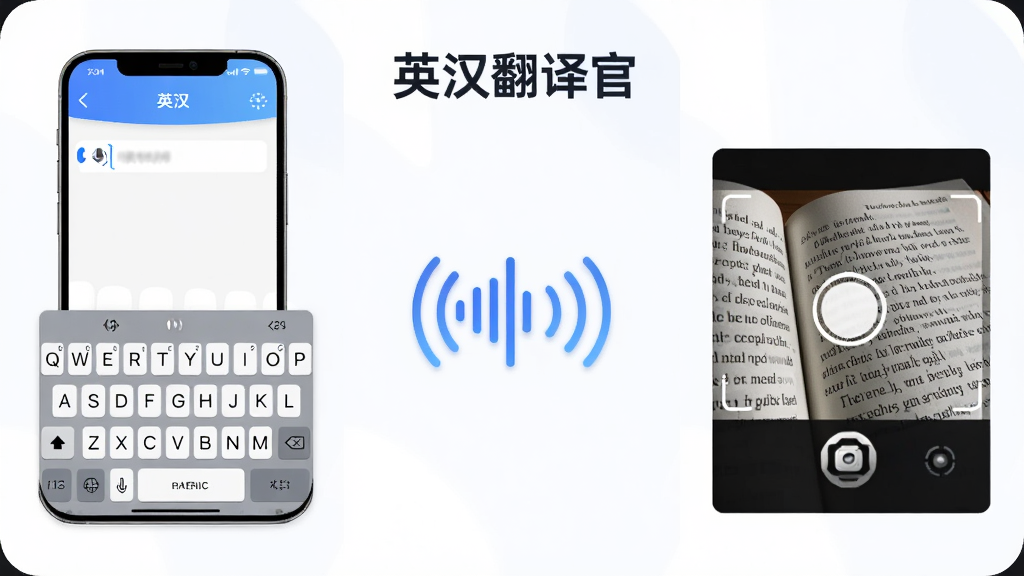 һ��չʾӢ������ٶ�ģʽ���빦�ܵ�ʾ��ͼ������������ֻ�����������棬�м�������ʶ����ͼ�꣬�Ҳ������ȡ�����׼Ӣ���鼮ҳ�棬�������������Ų�������Լ�ִ���������ɫ������ɾ������廭�ʣ�ͼ�а�����Ӣ������١�����