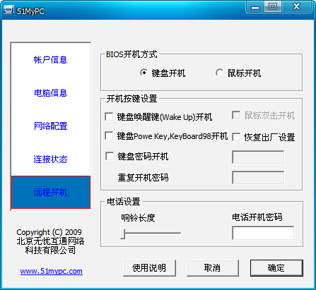 51MyPCԶ�̰칫��ͼ