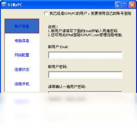 51MyPCԶ�̰칫 ��׿�� ���������ͼ