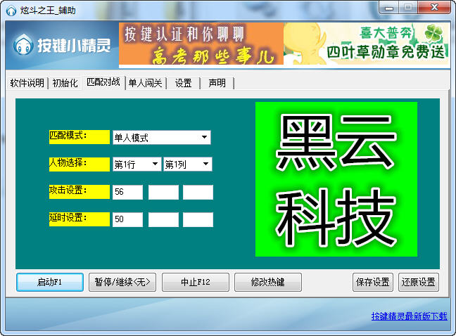炫斗之王截图