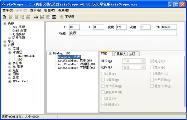 eXescope ����������Դ�༭������ͼ