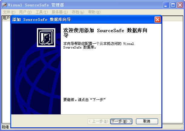 Visual SourceSafe��ͼ