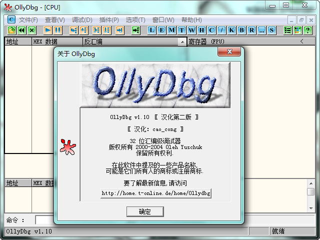 OllyDbg(����������)��ͼ