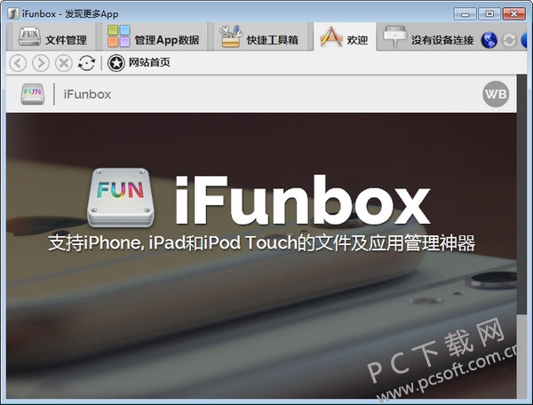 iFunBox �������湦��չʾͼ ��׿��
