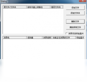 DVD/CD���̿�¼SDK������ ��¼�̳� ʹ��ͼ��