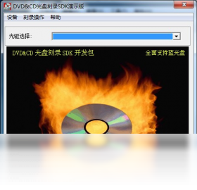 DVD/CD���̿�¼SDK������ �����ĵ� �ӿ�˵��