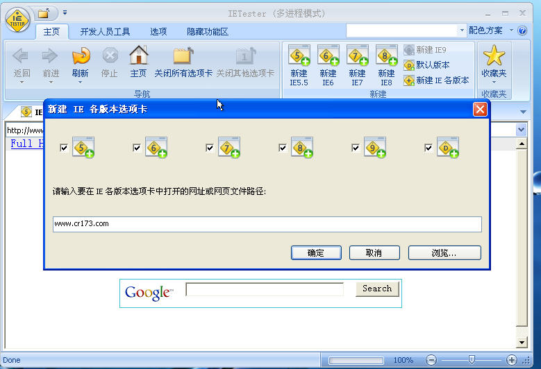 IETester(IE�������汾���Թ���)��ͼ