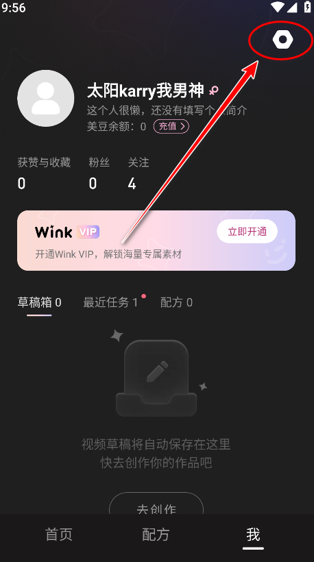 Wink ��׿�� ʹ�ý̳� �ֻ������޸�