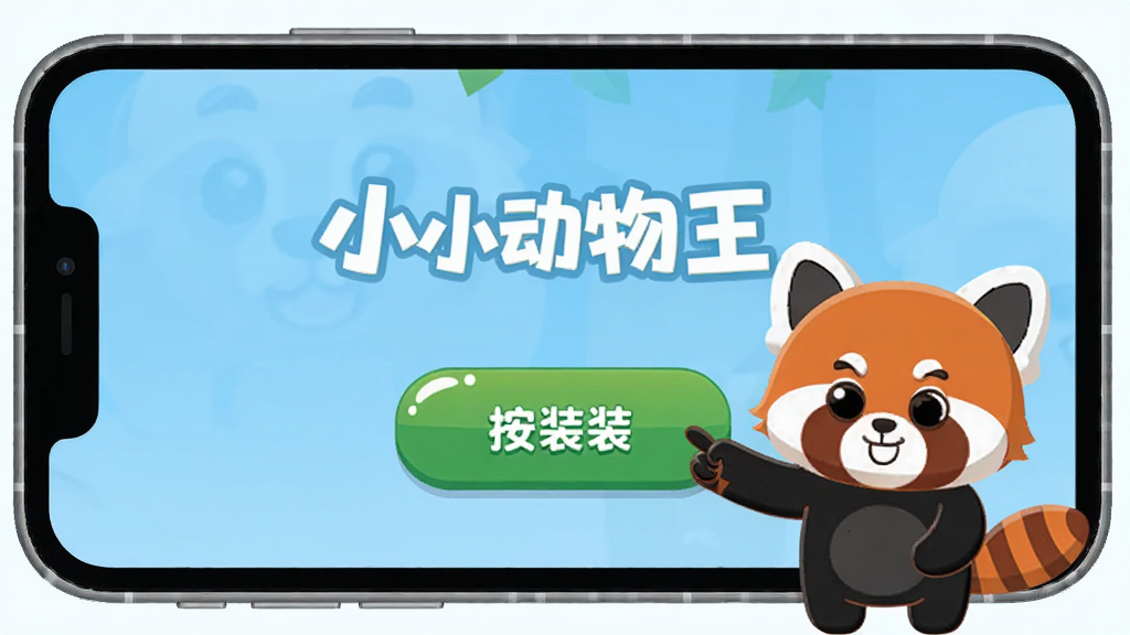 һ�������ֻ���Ļ����ʾ��СС��������Ӧ�ý��棬�Ա��п�ͨС��èָ����Ļ�ϵİ�װ��ť������Ϊǳ��ɫ������Ϊ�ֻ����У����Ϊ��ƽ���廭��ϸ�ڰ����ֻ��߿�Ͱ�ť�߹⣬���ʸ���ɾ����޶���Ԫ��