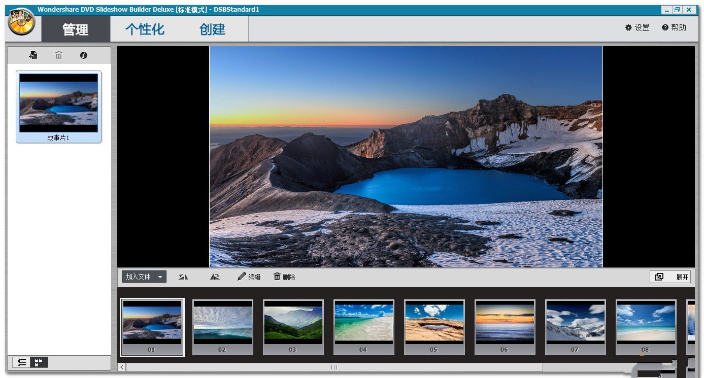 ����DVD�õ�Ƭ������ʦ(Wondershare DVD Slideshow Builder Deluxe)��ͼ