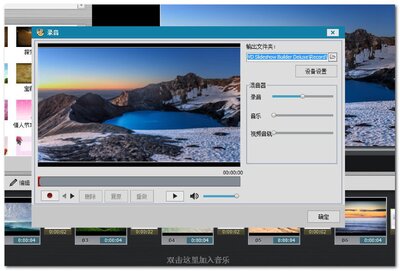 ����DVD�õ�Ƭ������ʦ(Wondershare DVD Slideshow Builder Deluxe)��ͼ0