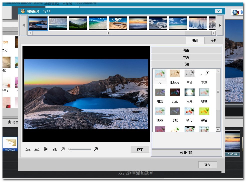 ����DVD�õ�Ƭ������ʦ(Wondershare DVD Slideshow Builder Deluxe)��ͼ
