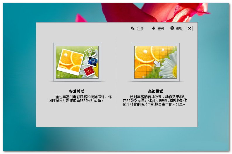 ����DVD�õ�Ƭ������ʦ(Wondershare DVD Slideshow Builder Deluxe)��ͼ