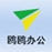 �Ż�ŸŸ�ư칫����1.0.0.1 �ƶ�Эͬ�칫