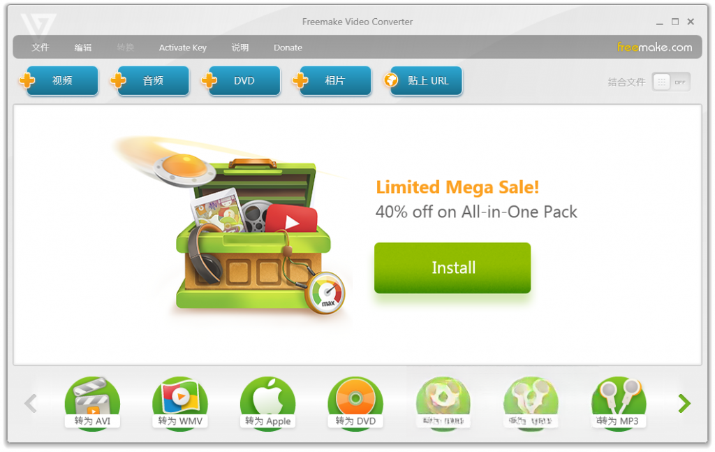 Freemake Video Converter��ͼ