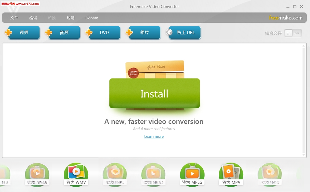 Freemake Video Converter��ͼ