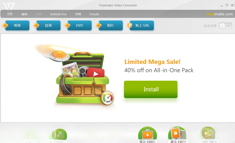 Freemake Video Converter��ͼ