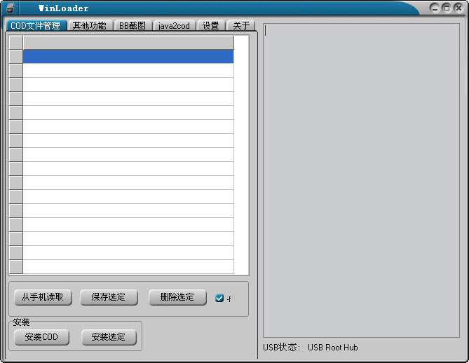 ��ݮ���������(BlackBerry Desktop Manager)��ͼ