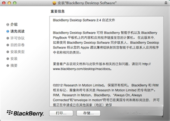 ��ݮ���������(BlackBerry Desktop Manager)��ͼ