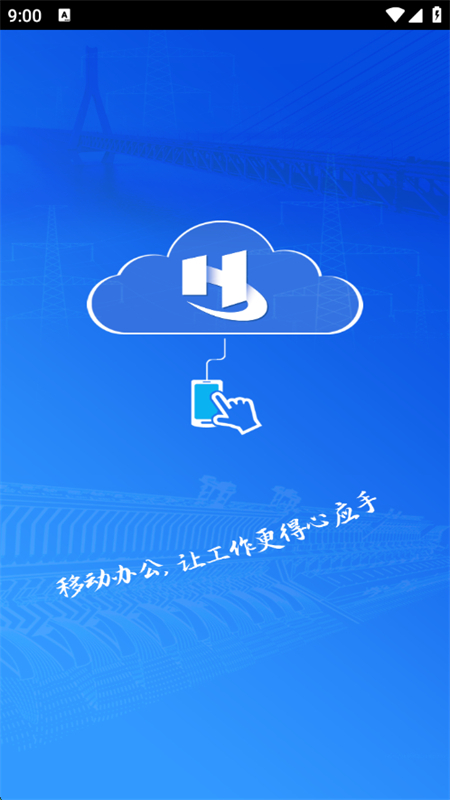 �����ư칫 ��׿�� ���ܽ����ͼ