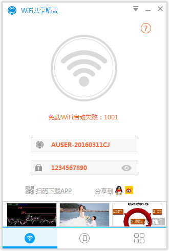 WIFI�������� ��׿�� �������ý���