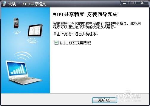 WIFI�������� ��׿�� ʹ�ý̳�