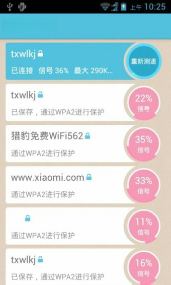 WIFI���������ͼ