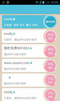 WIFI���������ͼ2