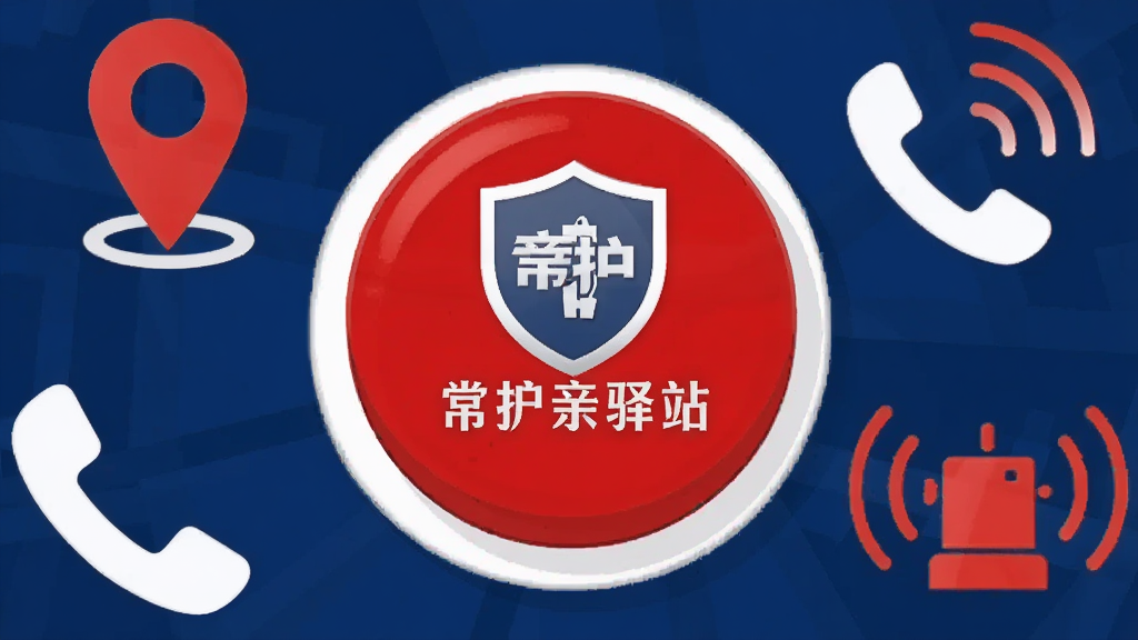 ����������һ����Ŀ�ĺ�ɫ�������а�ť����ť�ϱ��С���������վ���Ķ���ͼ�ꡣ��ť��Χ�����Ŷ�λ��ͼ��ǡ��绰��Ͳͼ��;������ơ�����Ϊ����ɫ��ͻ����ť�Ľ��ȸ���ɿ��ԡ���������������ͼ����Ʊ�ƽ���������������޶���Ԫ�ظ��š�