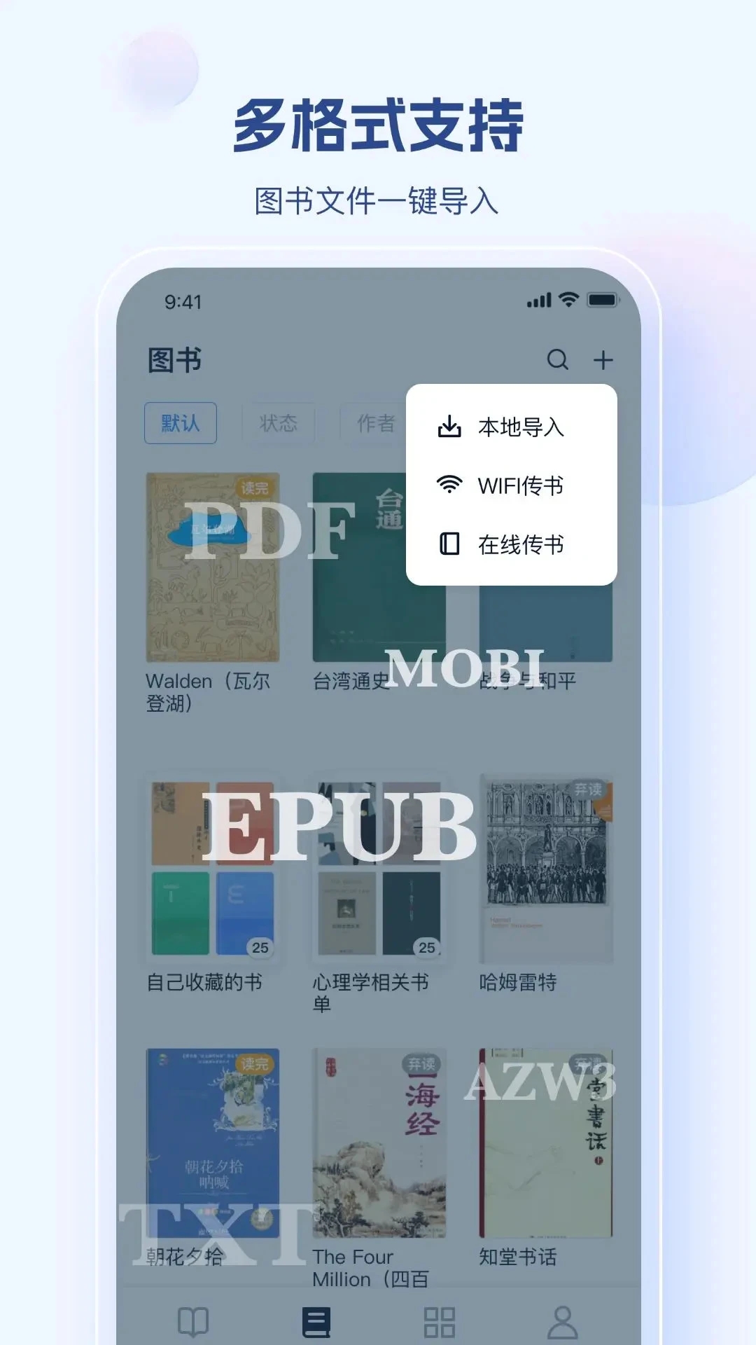鲸阅图 安卓版 功能操作界面