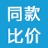 ͬ��ȼ�С����