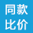 ͬ��ȼ�С�����ͼ0