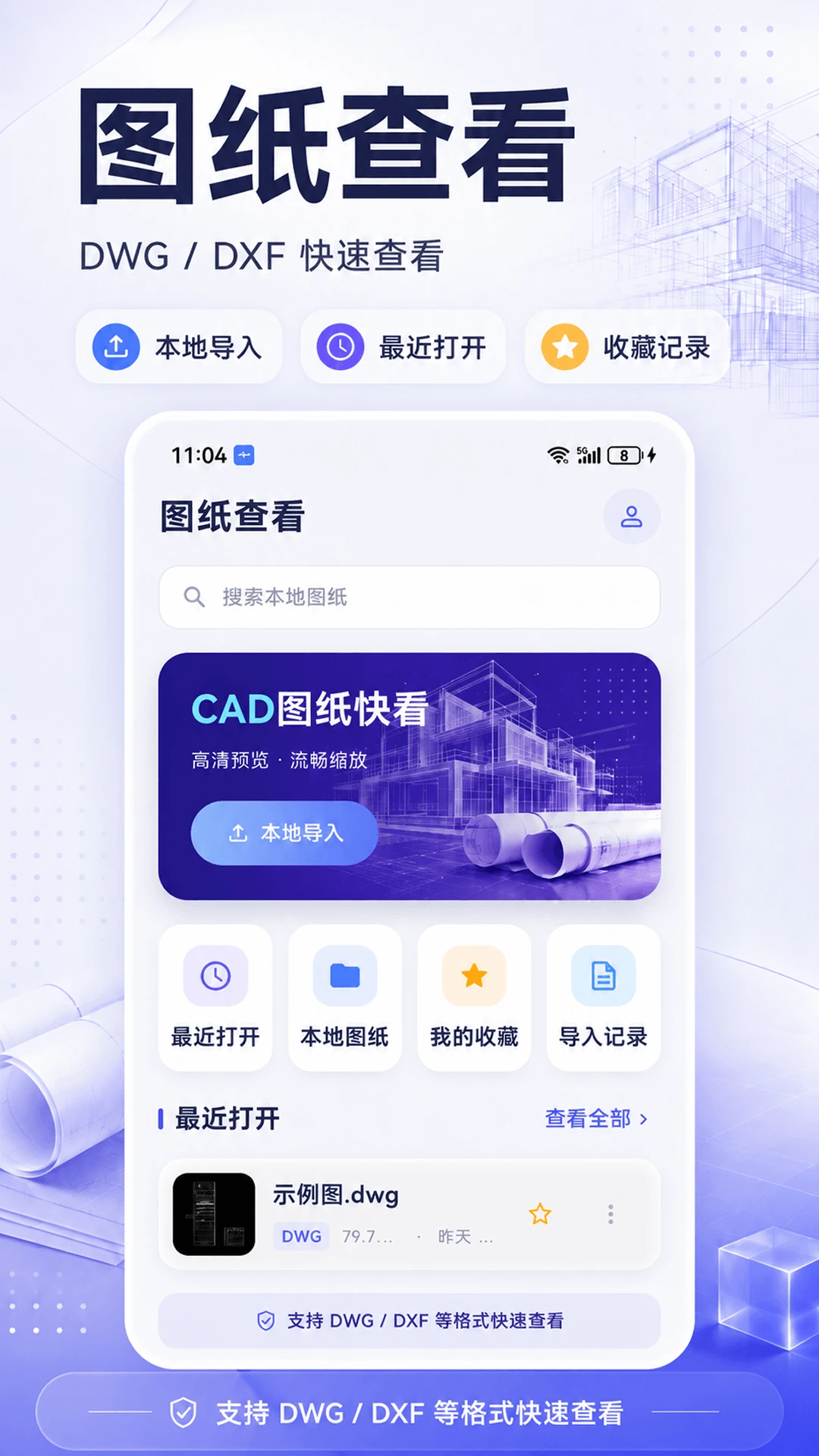 CADͼֽ�鿴����ͼ