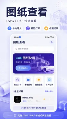 CADͼֽ�鿴����ͼ3